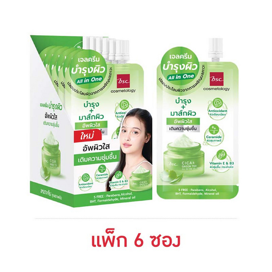 BSC ครีมบำรุงผิวหน้า Cica Gel Cream 10มล. (แพ็ก6)