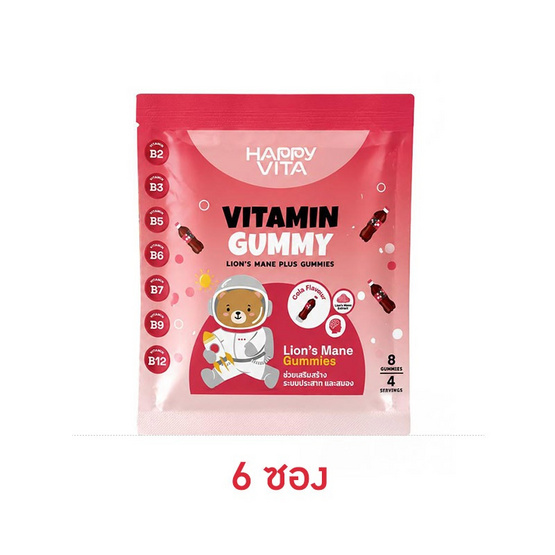 Happy Vita ผลิตภัณฑ์เสริมอาหาร กัมมี่ ไลออนส์เมน พลัส กลิ่นโคล่า 6 ซอง