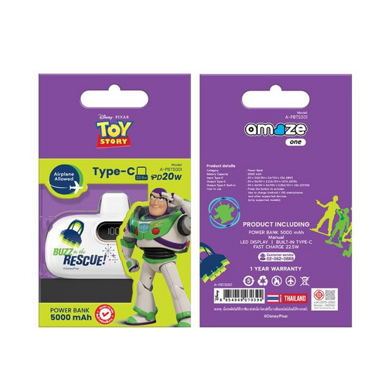 Amaze One Power Bank 5000 mAh รุ่น A-PBTS001_BUZZ