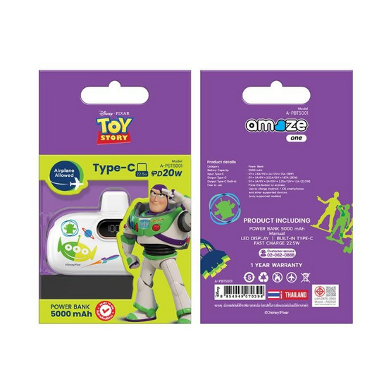 Amaze One Power Bank 5000 mAh รุ่น A-PBTS001_ALIEN