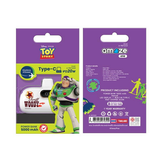 Amaze One Power Bank 5000 mAh รุ่น A-PBTS001_WOODY