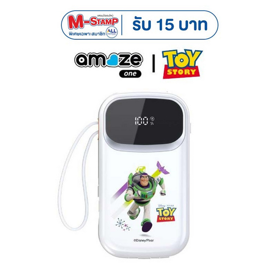 Amaze One Power Bank 10000 mAh รุ่น A-PBTS002_BUZZ