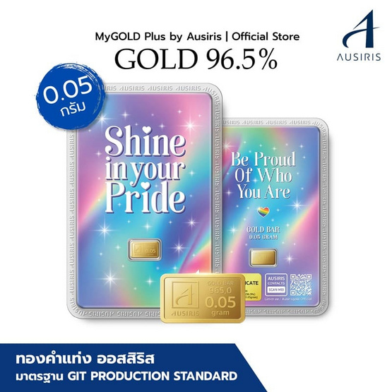 Ausiris ทองคำแท่ง 96.5% น้ำหนัก 0.05 กรัม Shine In Your Pride