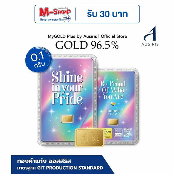 Ausiris ทองคำแท่ง 96.5% น้ำหนัก 0.1 กรัม Shine In Your Pride