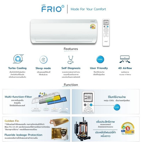 Frio Deedee แอร์ติดผนัง 9,000 BTU รุ่น FMVC09G
