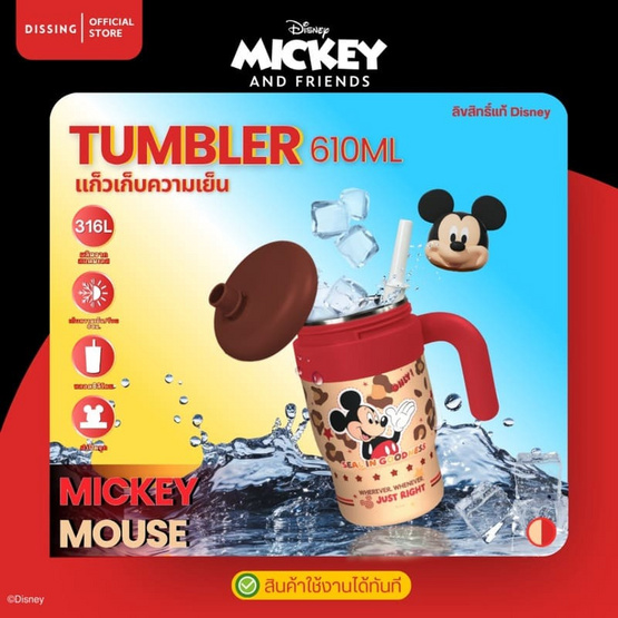 DS TUMBLER แก้วเก็บความเย็น MICKEY 610ML
