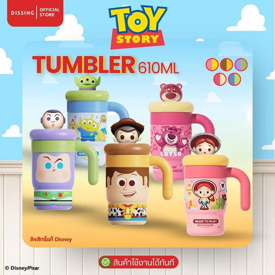 DS TUMBLER แก้วเก็บความเย็น JESSIE 610ML