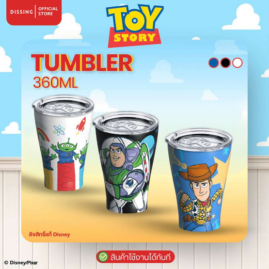 DS TUMBLER แก้วเก็บความเย็น ALIENS 360ML