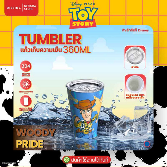 DS TUMBLER แก้วเก็บความเย็น WOODY 360ML
