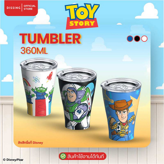 DS TUMBLER แก้วเก็บความเย็น WOODY 360ML
