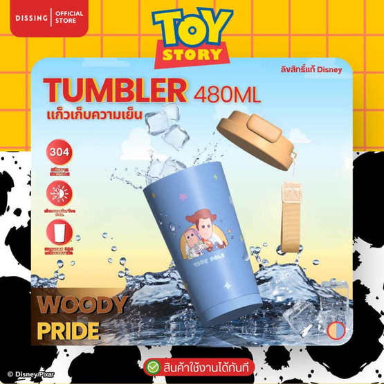 DS TUMBLER แก้วเก็บความเย็น WOODY&BUZZ 480ML
