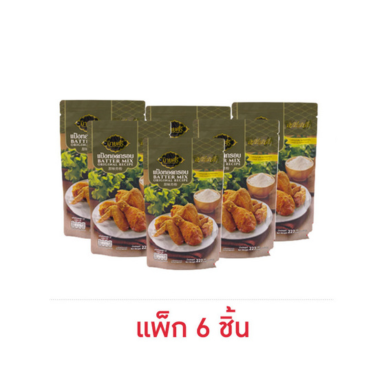 บายศรี แป้งทอดกรอบ รสต้นตำหรับ 227 กรัม (แพ็ก 6 ชิ้น)
