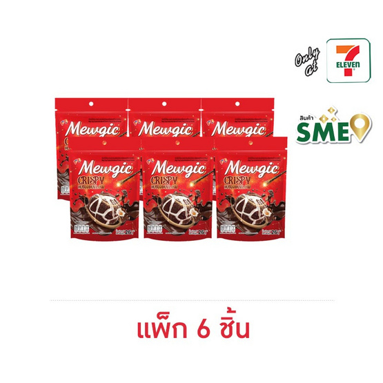 มิวจิค มาร์ชเมลโล่คริสปี้ฟรีซดายช็อกโกแลต 26 กรัม (แพ็ก 6 ชิ้น)