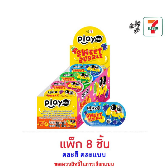 เพลย์มอร์ ขนมหวานสวีทบับเบิ้ล คละแบบ 40 กรัม  (แพ็ก 8 ชิ้น)