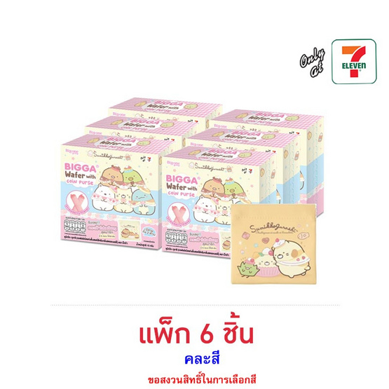 บิ๊กก้า เวเฟอร์รสสตรอเบอร์รี่พร้อมกระเป๋าเหรียญซูมิกโกะ คละแบบ 15 กรัม (แพ็ก 6 ชิ้น)