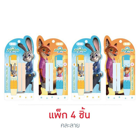 iiGEN ยางลบแท่งกด พร้อมรีฟิล Retractable Eraser Zootopia คละลาย (แพ็ก 4 ชิ้น)