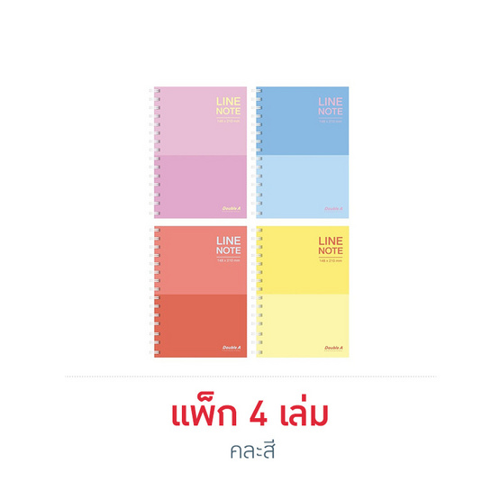 Double A สมุดสันห่วง A5 (70 แกรม 40 แผ่น) Line Note ปกคละสี (แพ็ก 4 เล่ม)