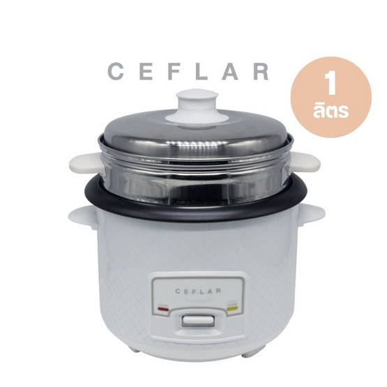 Ceflar หม้อหุงข้าว ขนาด 1 ลิตร รุ่น CR-100
