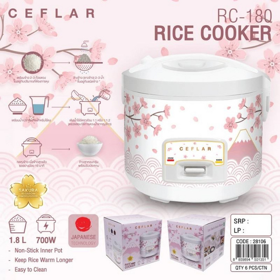 Ceflar หม้อหุงข้าว ขนาด 1.8 ลิตร รุ่น RC-180