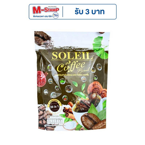 (Pure Herbs) Soleil Coffee ผลิตภัณฑ์เสริมอาหาร บรรจุ 15 ซอง