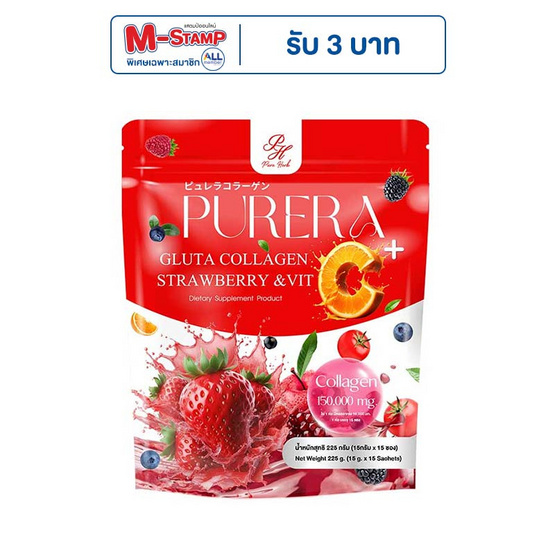 Purera Gluta Collagen Strawberry & Vit C Plus บรรจุ 15 ซอง