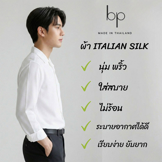 BP OFFICIAL เสื้อเชิ้ตเกาหลีแขนยาว