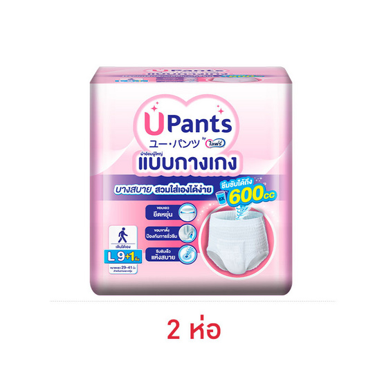 ยูแพ้นส์ ผ้าอ้อมผู้ใหญ่แบบกางเกง ไซซ์ L 9+1 ชิ้น