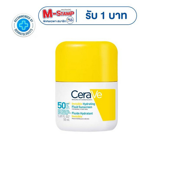 เซราวี อินวิซิเบิ้ล ไฮเดรติ้ง ฟลูอิด ซันสกรีน 50 มล.