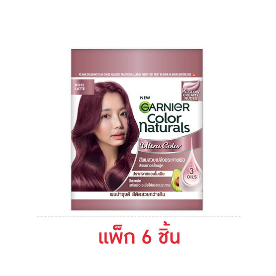 การ์นิเย่ คัลเลอร์ แนทเชอรัลส์ เค-โกลว์ ครีมมี่ นู้ด สีโรส ลาเต้ (แพ็ก 6 ชิ้น)