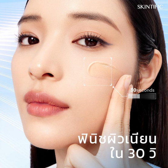 Skintific เดลี่ ฟิลเตอร์ เพอร์เฟกต์ สกิน ทินท์ 28 กรัม