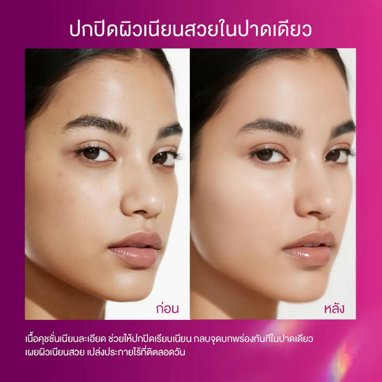 Skintific โคฟเวอร์โกลว์ เพอร์เฟค คุชชั่น 11 กรัม
