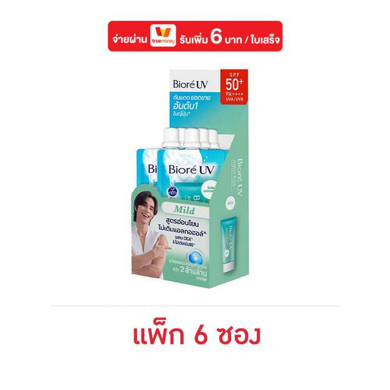 บิโอเร ยูวี อะควาริช วอเตอร์รี่ เอสเซ้นส์ มายด์ SPF50+ PA++++ 5.5 กรัม (แพ็ก 6 ซอง)