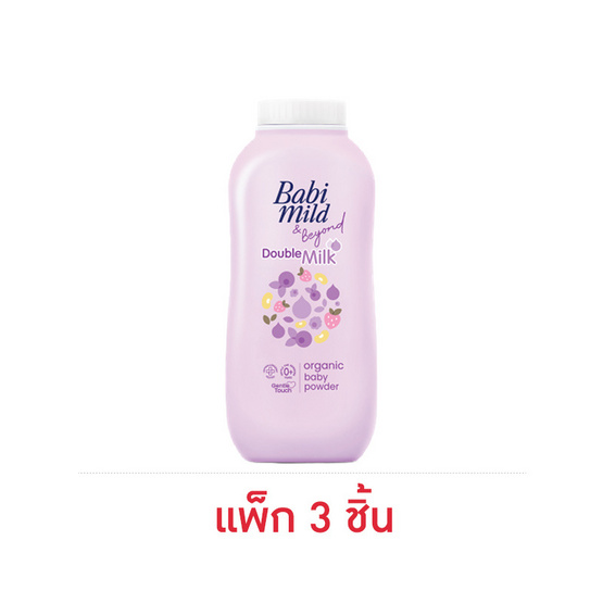 เบบี้มายด์ แป้งเด็ก ดับเบิ้ลมิลค์ 160 กรัม (แพ็ก 3 ชิ้น)