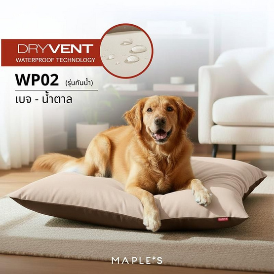 MAPLE'S เบาะเสริมสัตว์เลี้ยง Wp07