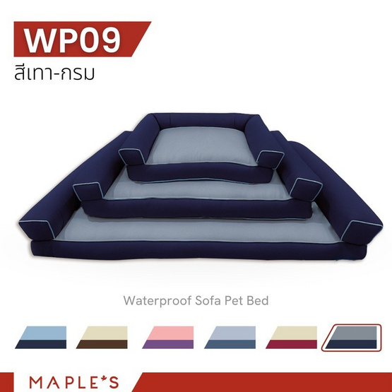 MAPLE'S โซฟากันน้ำสัตว์เลี้ยง Wp09 เทา-กรม