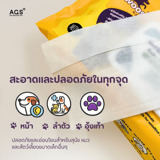 WOOSH PET ผ้าเช็ดทำความสะอาดสัตว์เลี้ยงกลิ่นแป้งเด็ก 100แผ่น