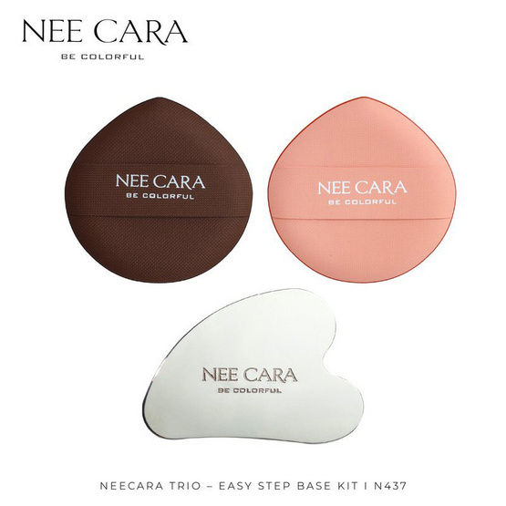 Nee Cara ชุดอุปกรณ์แต่งหน้า Trio Easy Step Base Kit N437 (3ชิ้น)