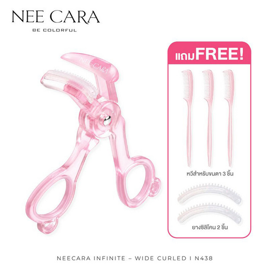 Nee Cara ชุดที่ดัดขนตา Infinite Wide Curler N438 (6ชิ้น)