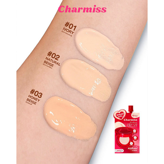 Charmiss คุชชั่น Perfect Heart Everlasting Matte Cushion SPF50+ PA++++ 5 กรัม แพ็ก 6 ชิ้น