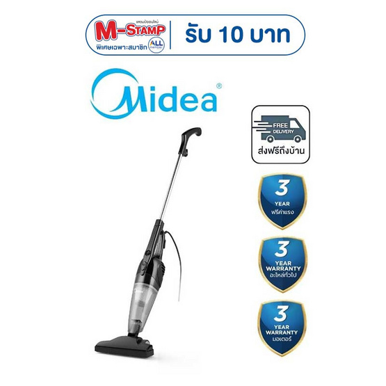Midea เครื่องดูดฝุ่น 650 วัตต์ สาย 4เมตร รุ่น MS861THBK