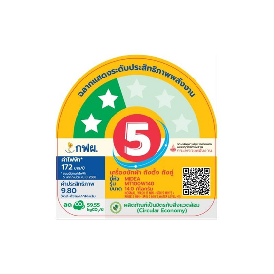 Midea เครื่องซักผ้าฝาบน 2 ถัง ซัก 14 กก. ปั่น 8 กก. รุ่น MT100W140