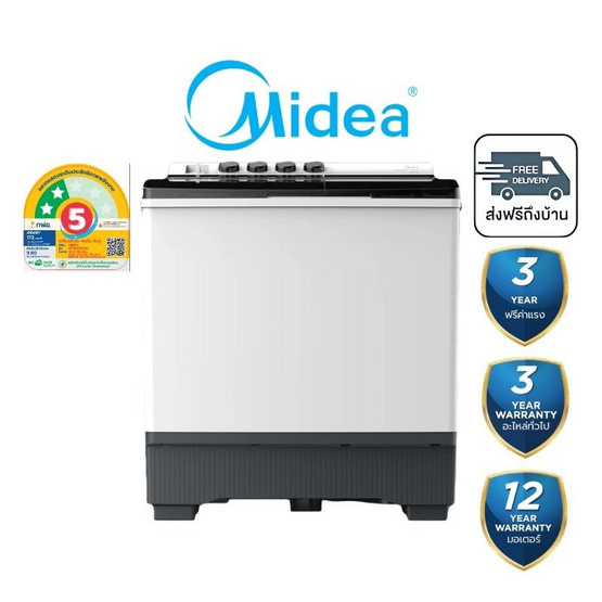 Midea เครื่องซักผ้าฝาบน 2 ถัง ซัก 18 กก. ปั่น 10 กก. รุ่น MT100W180