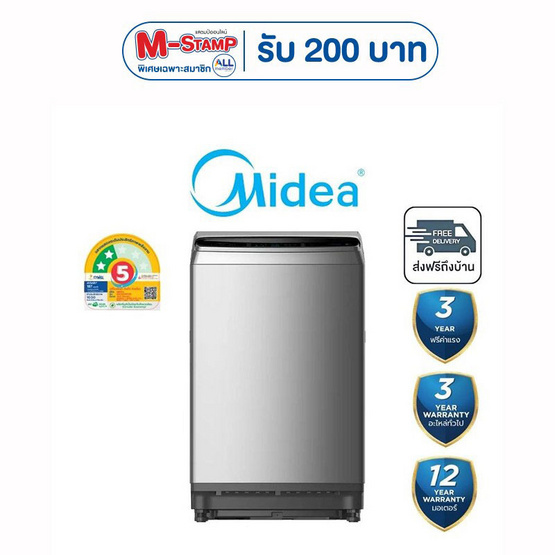 Midea เครื่องซักผ้าฝาบน 13 กก. รุ่น MA200W130