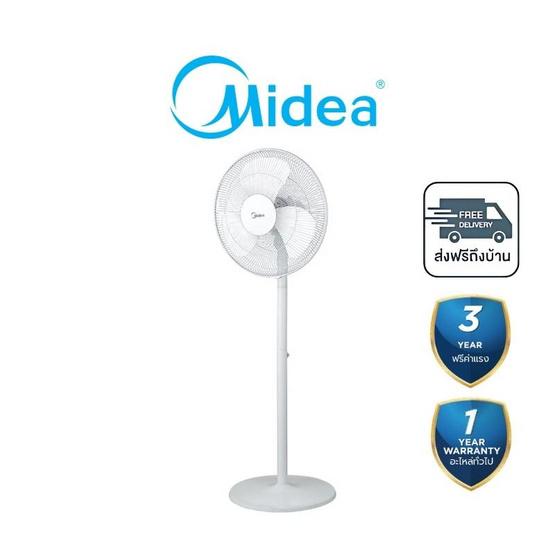 Midea พัดลมตั้งพื้น 16 นิ้ว  MFS160M0ADWH