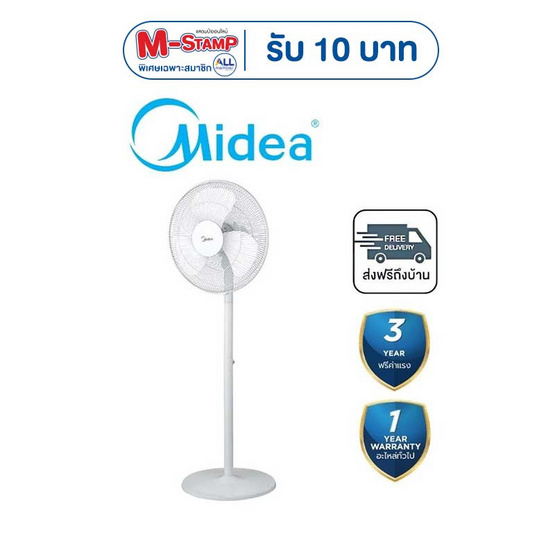 Midea พัดลมตั้งพื้น 16 นิ้ว  MFS160M0ADWH
