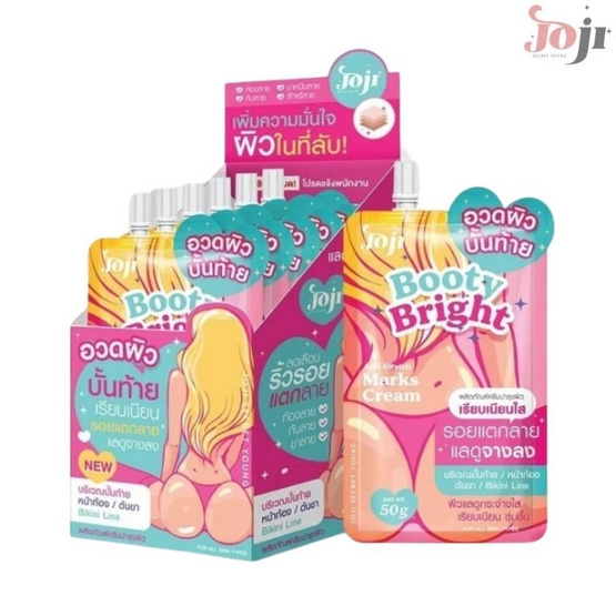 Joji Secret Young ครีมทาบั้นท้าย Booty Bright Anti-stretch Marks Cream 50g (แพ็ก 6 ชิ้น)