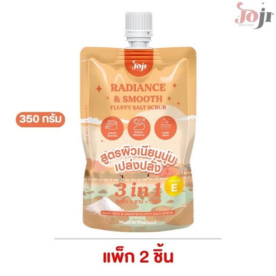 Joji Secret Young สครับ Radiance & Smooth Fluffy Salt Scrub 350 กรัม (แพ็ก 2 ชิ้น)