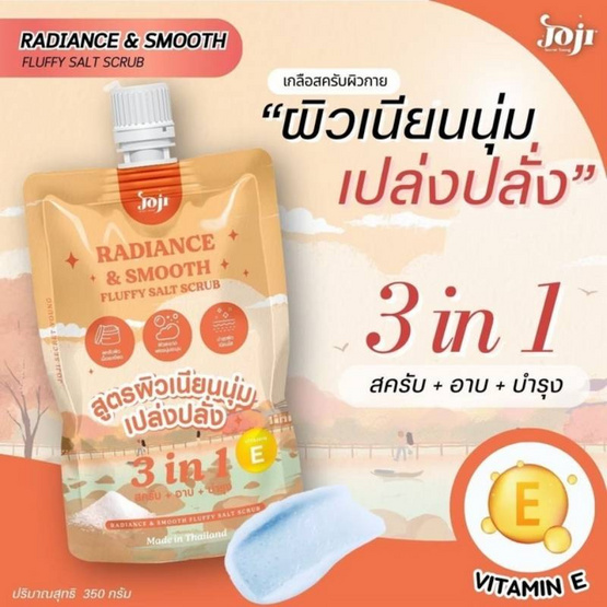 Joji Secret Young สครับ Radiance & Smooth Fluffy Salt Scrub 350 กรัม (แพ็ก 2 ชิ้น)