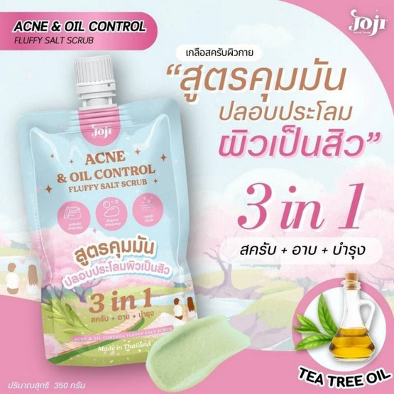 Joji Secret Young สครับ Acne & Oil Control Fluffy Salt Scrub 350 กรัม (แพ็ก 2 ชิ้น)