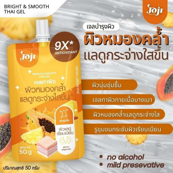 Joji Secret Young เจลทาผิว Bright & Smooth Thai Gel 50g (แพ็ก 6 ชิ้น)